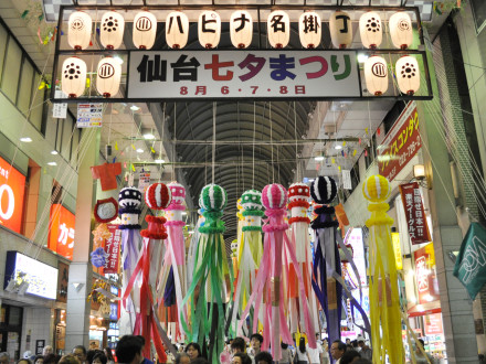 Sendai_Tanabata_Festival_2010